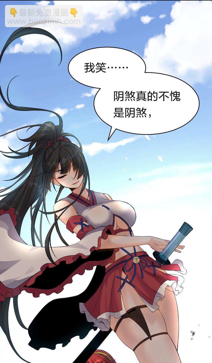 81 真假楚心，洛葵大危机！35