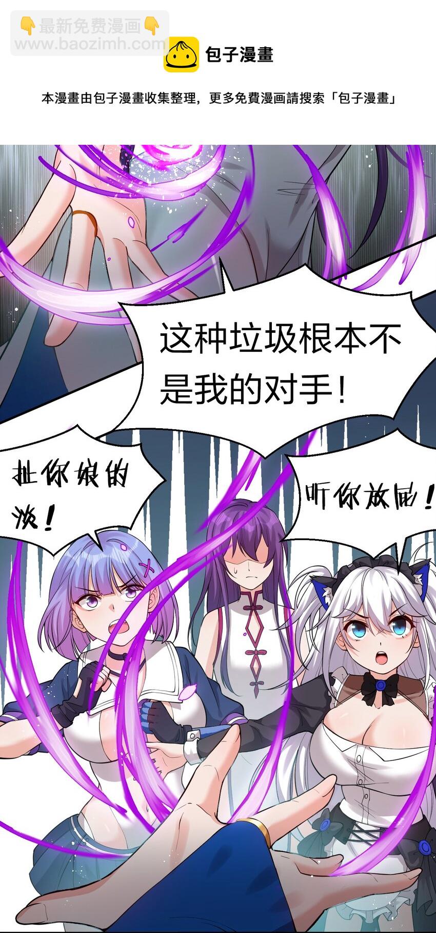 81 真假楚心，洛葵大危机！4