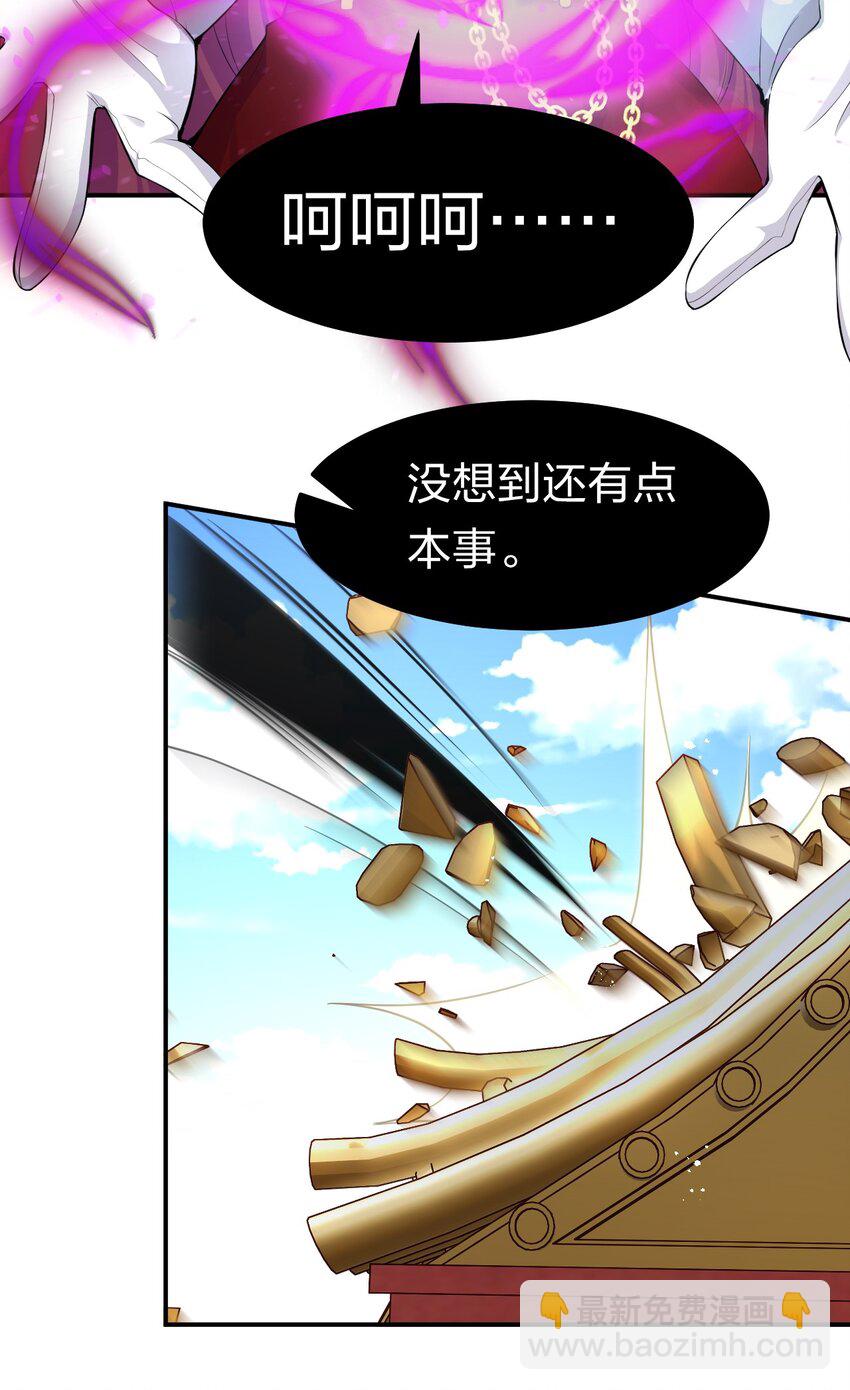 81 真假楚心，洛葵大危机！42