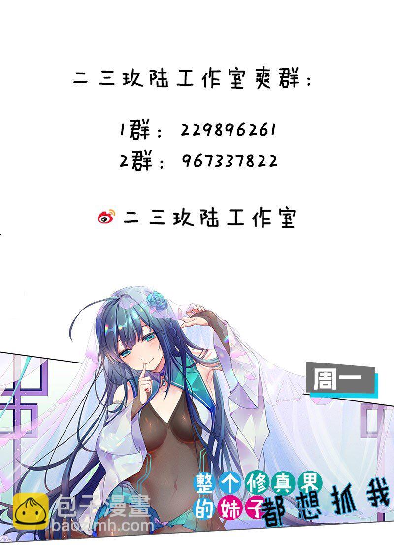 81 真假楚心，洛葵大危机！47