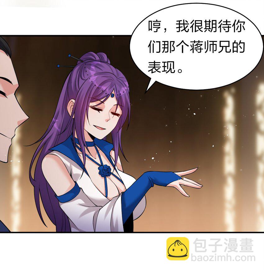 81 真假楚心，洛葵大危机！6