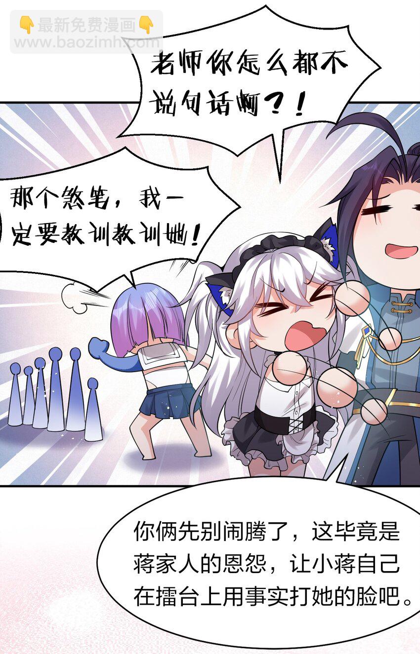 81 真假楚心，洛葵大危机！7