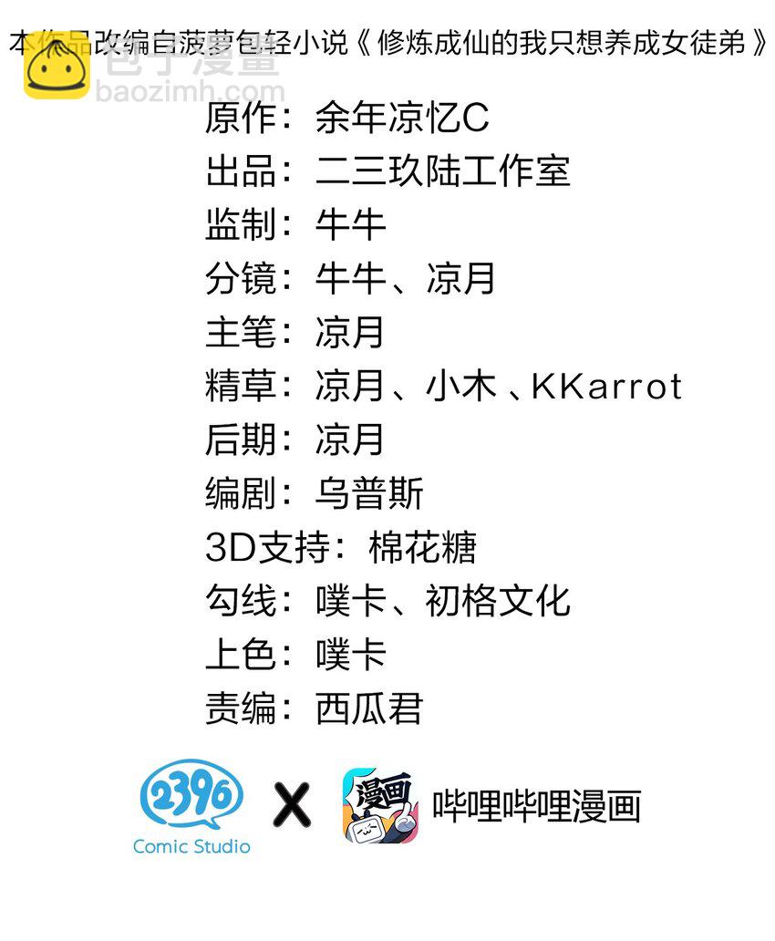 91 挑起帝国危机之人1