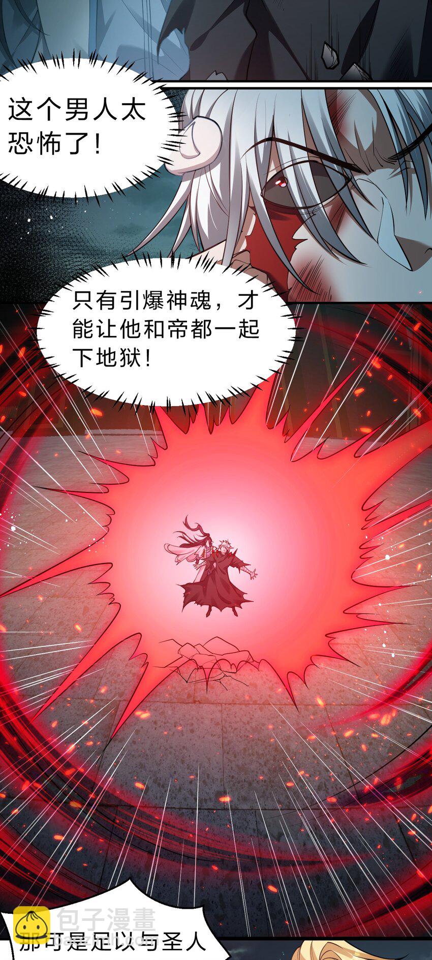 91 挑起帝国危机之人14