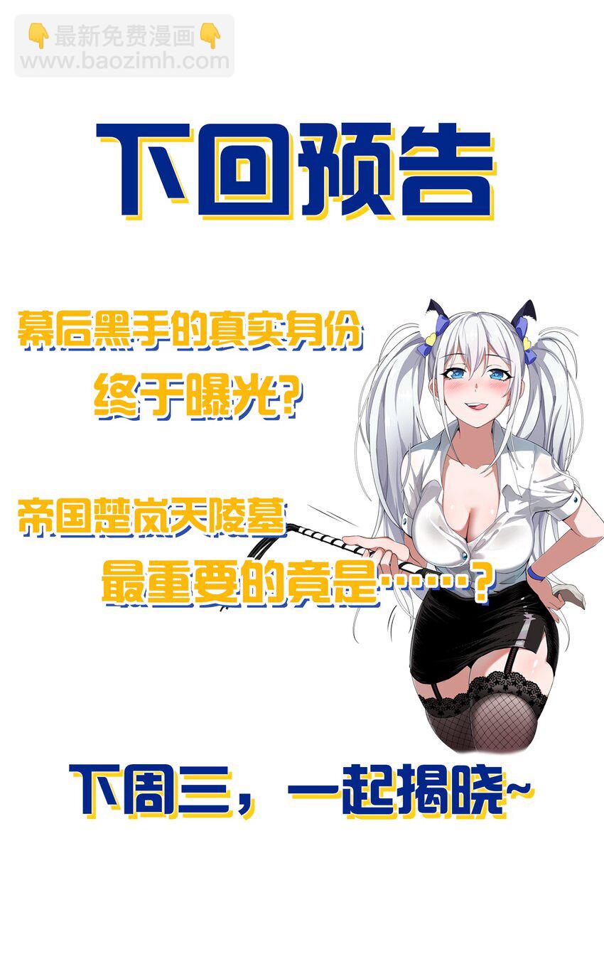 91 挑起帝国危机之人44