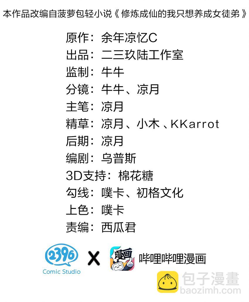95 女徒弟再遇变态对手1