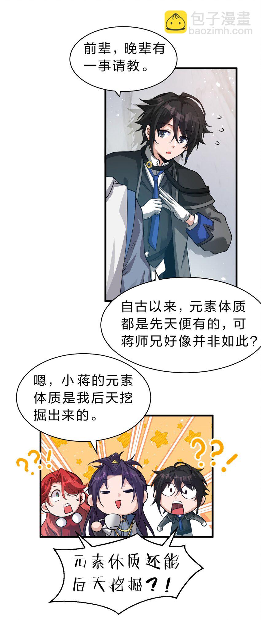 95 女徒弟再遇变态对手13