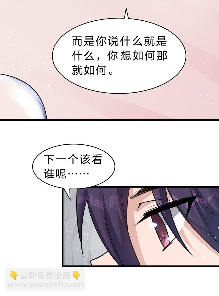 95 女徒弟再遇变态对手15