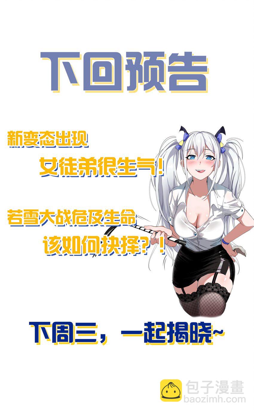 95 女徒弟再遇变态对手44