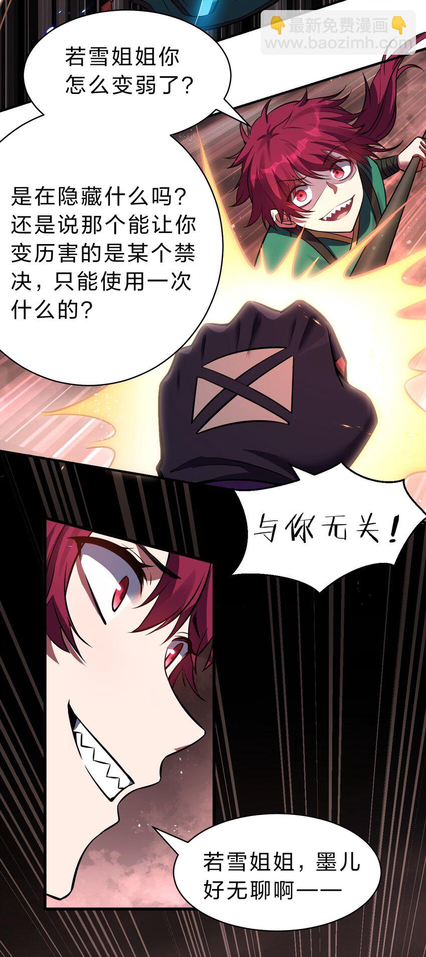 96 万派争锋，若雪的勇敢抉择18