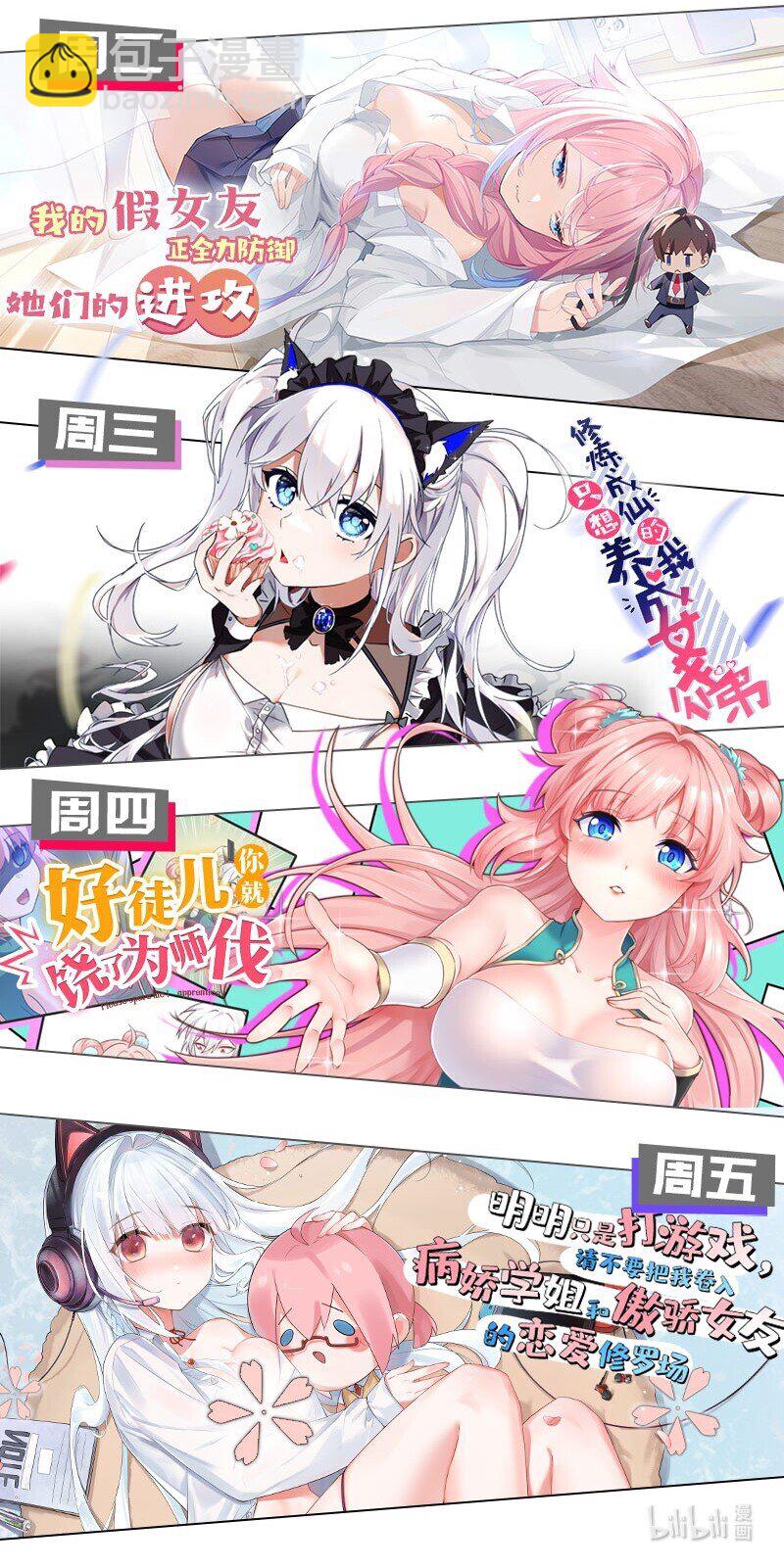 96 万派争锋，若雪的勇敢抉择47