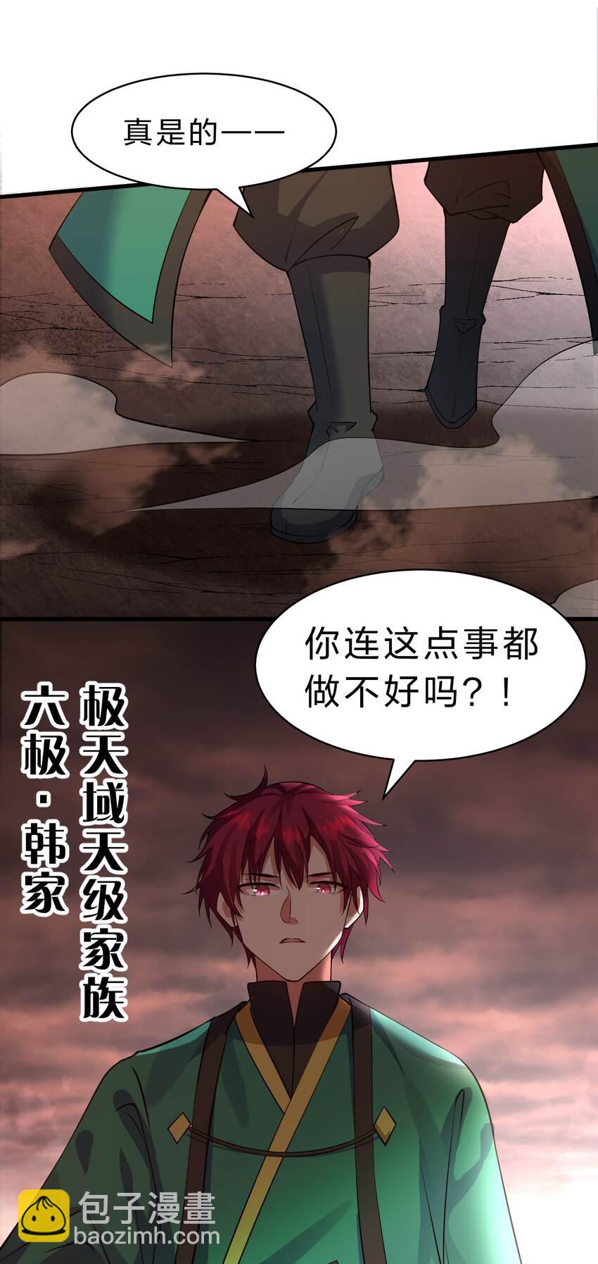 96 万派争锋，若雪的勇敢抉择8