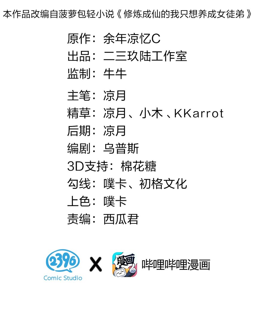 101 小雨蝉重伤，老云盛怒！1