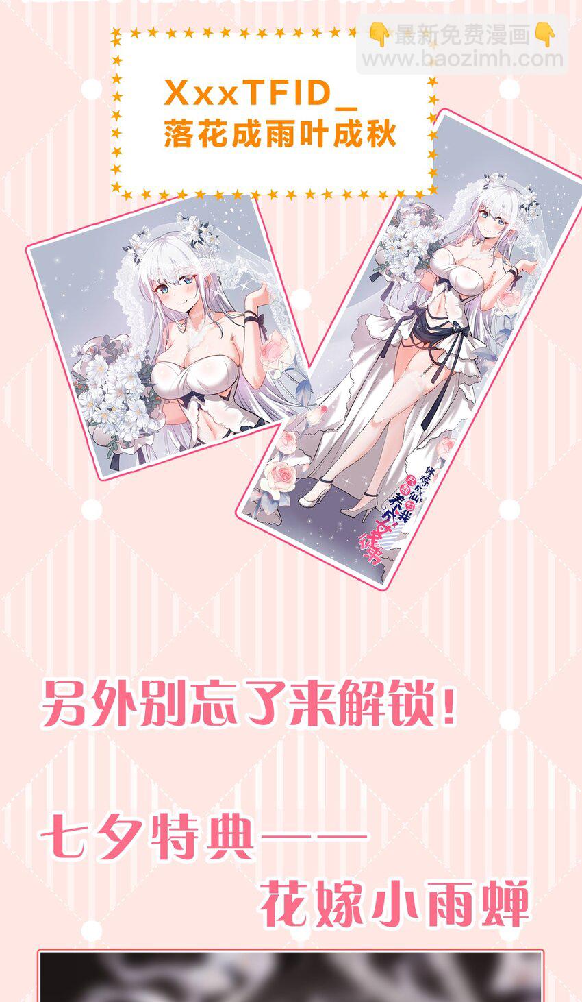 101 小雨蝉重伤，老云盛怒！46
