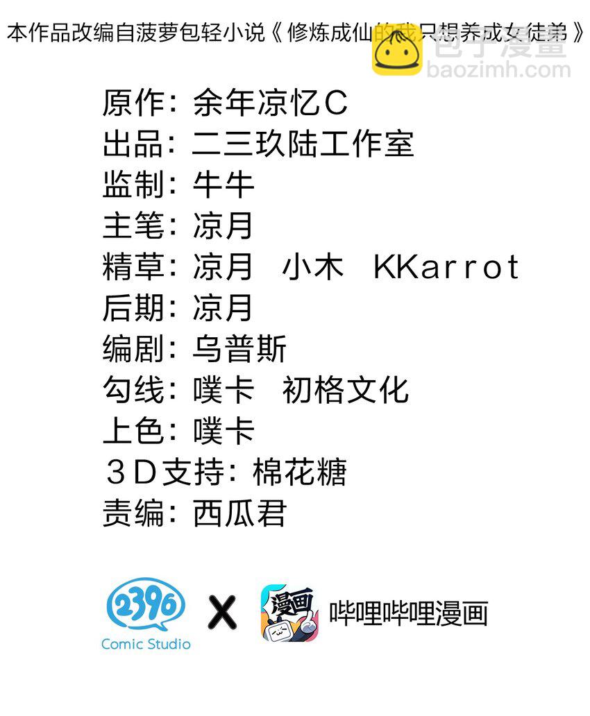 104 受伤小雨蝉，在线求抱抱1