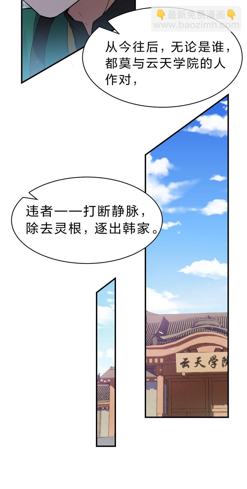 104 受伤小雨蝉，在线求抱抱15