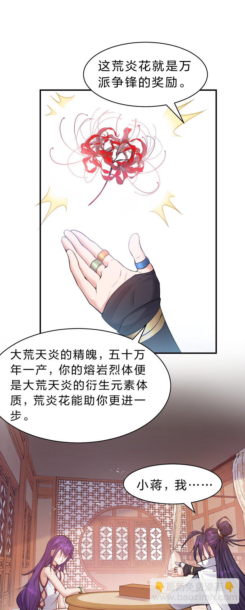 104 受伤小雨蝉，在线求抱抱16
