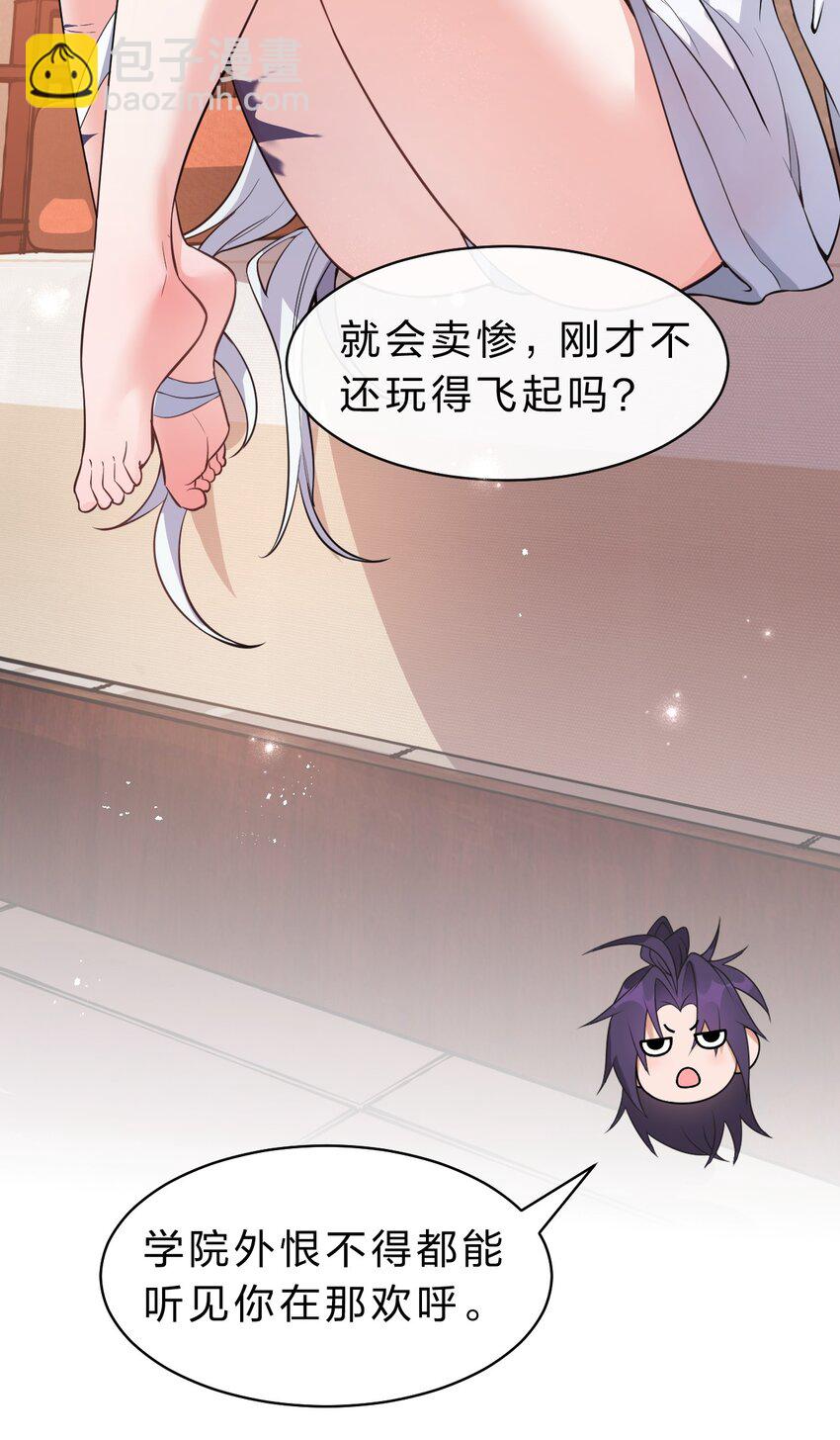 104 受伤小雨蝉，在线求抱抱29