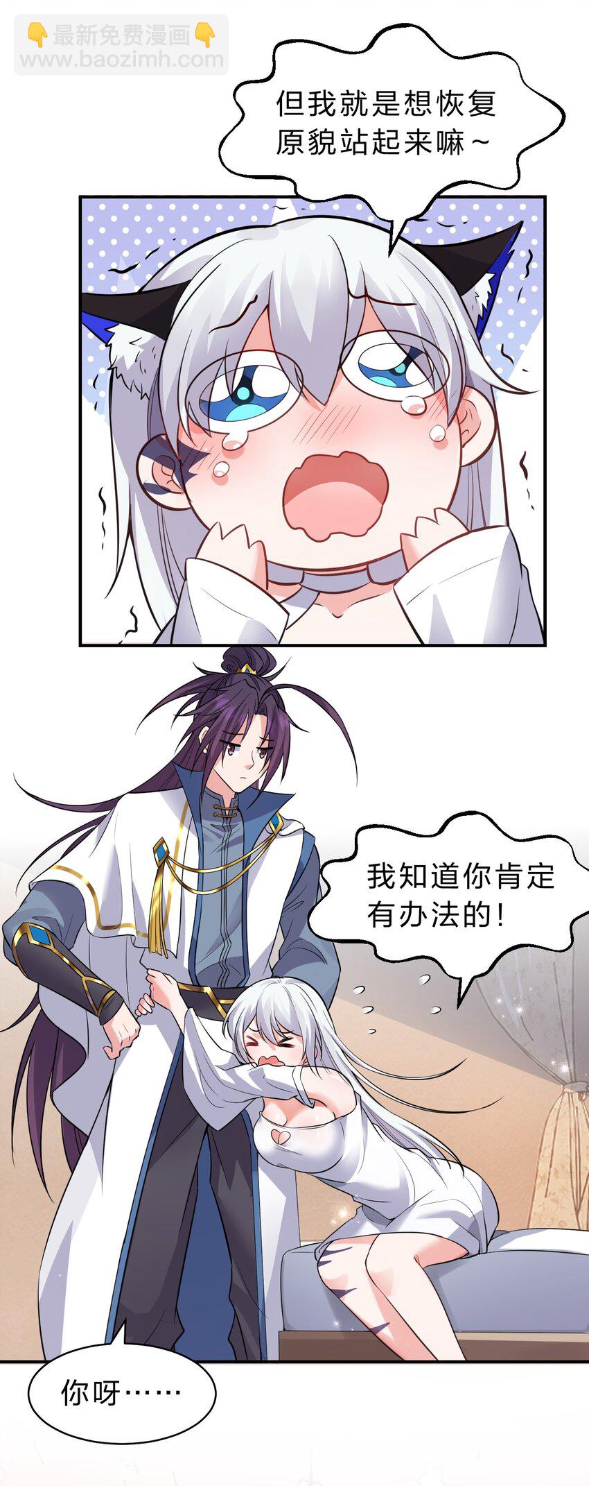 104 受伤小雨蝉，在线求抱抱30