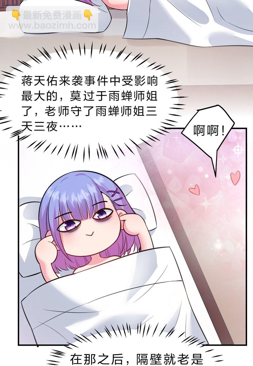 104 受伤小雨蝉，在线求抱抱33