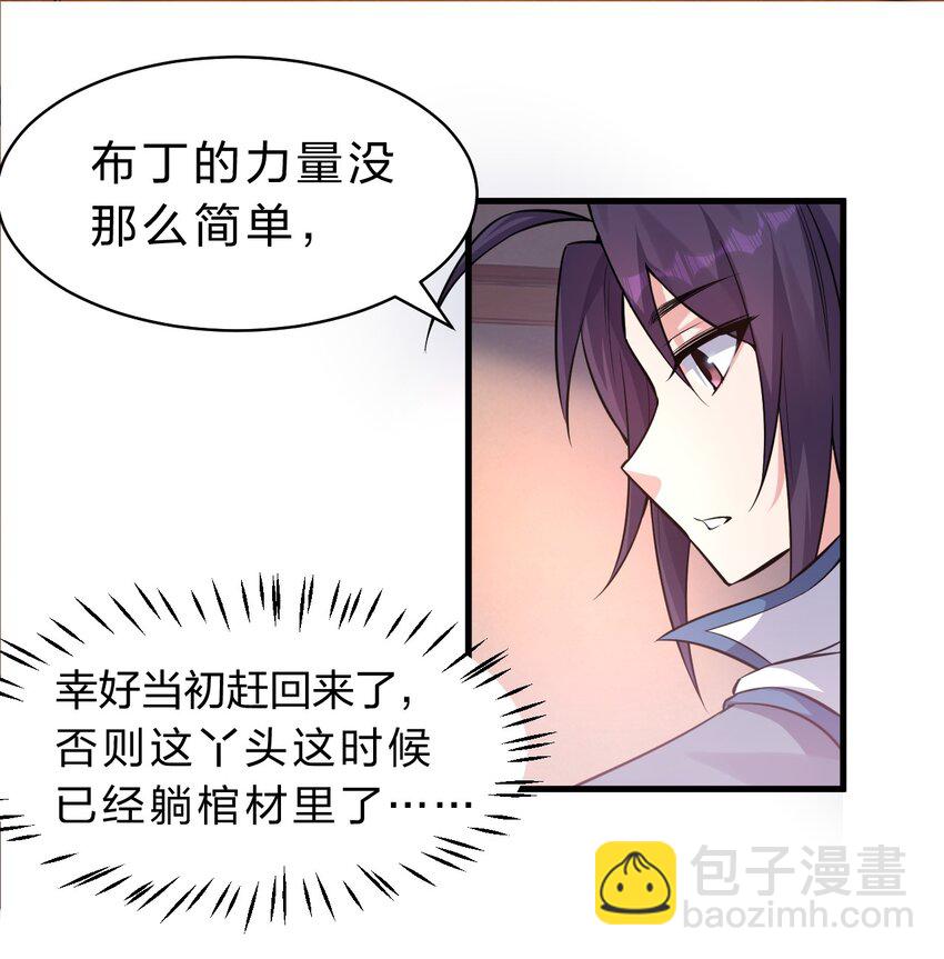 104 受伤小雨蝉，在线求抱抱38