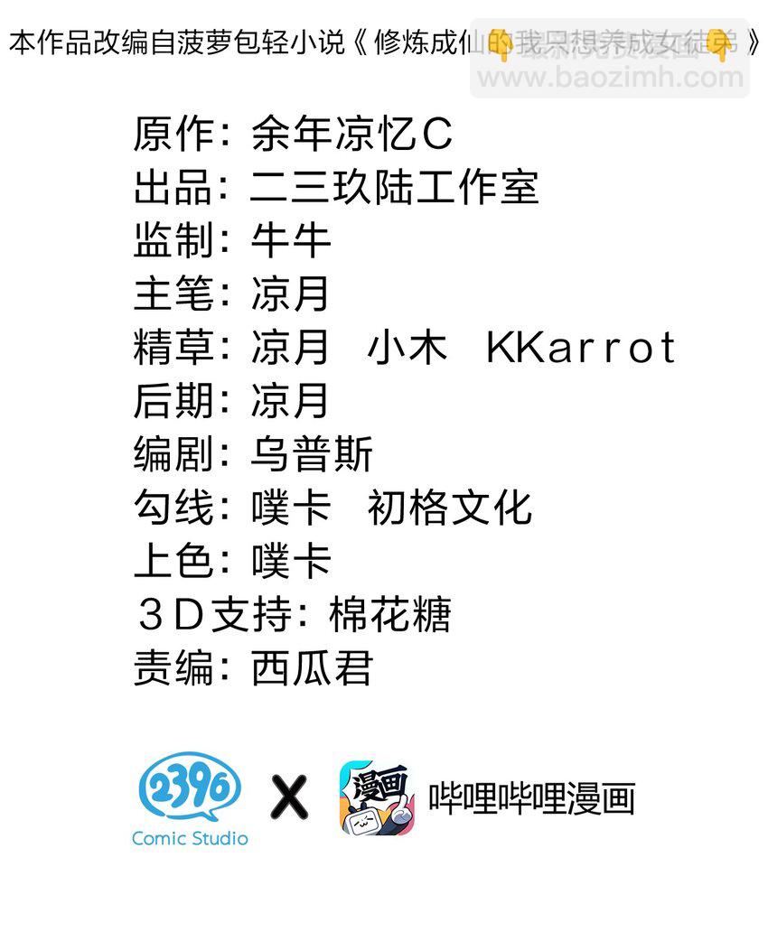 107 原来是你小子教的绑法啊1