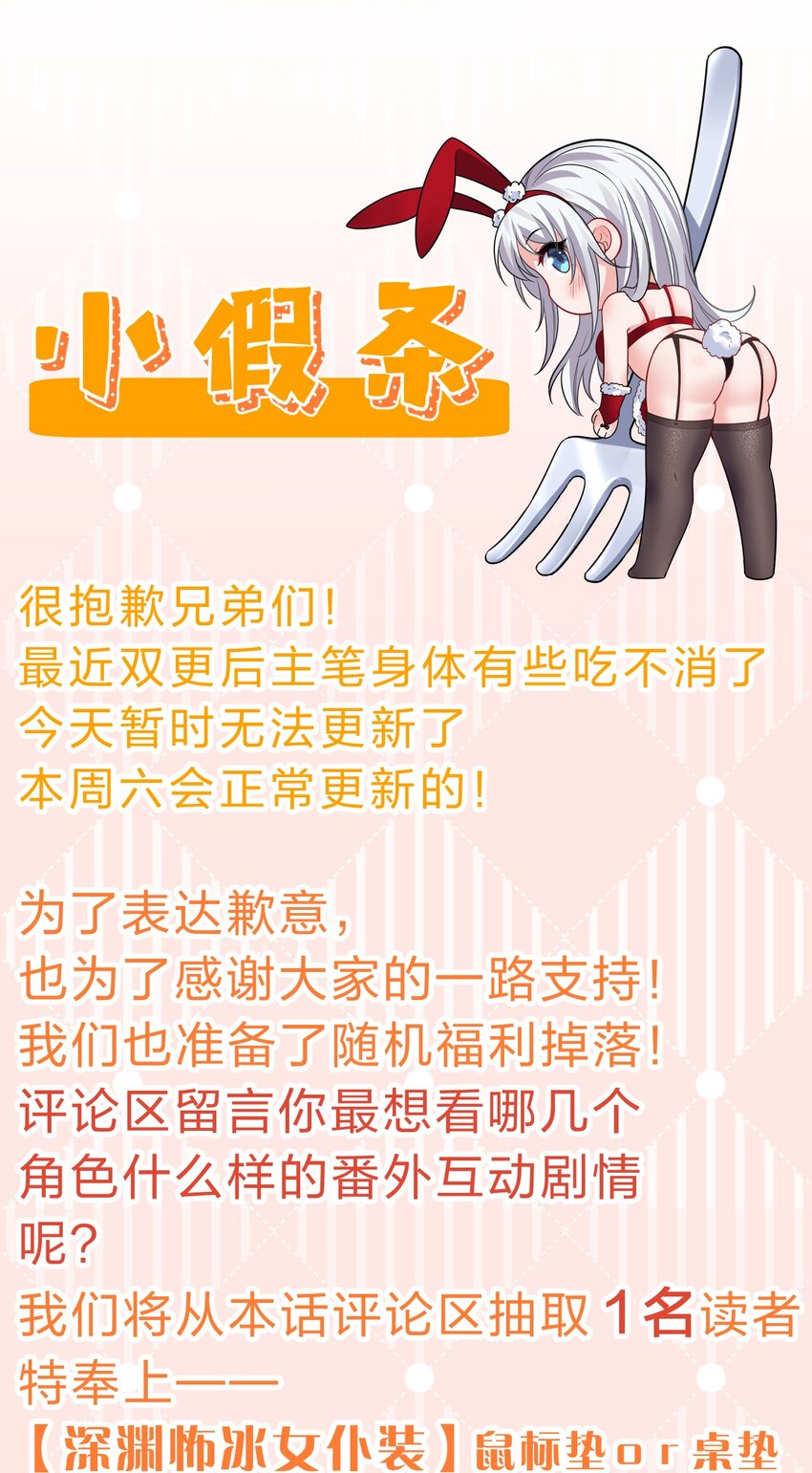 110.1 小假条+随机福利掉落0
