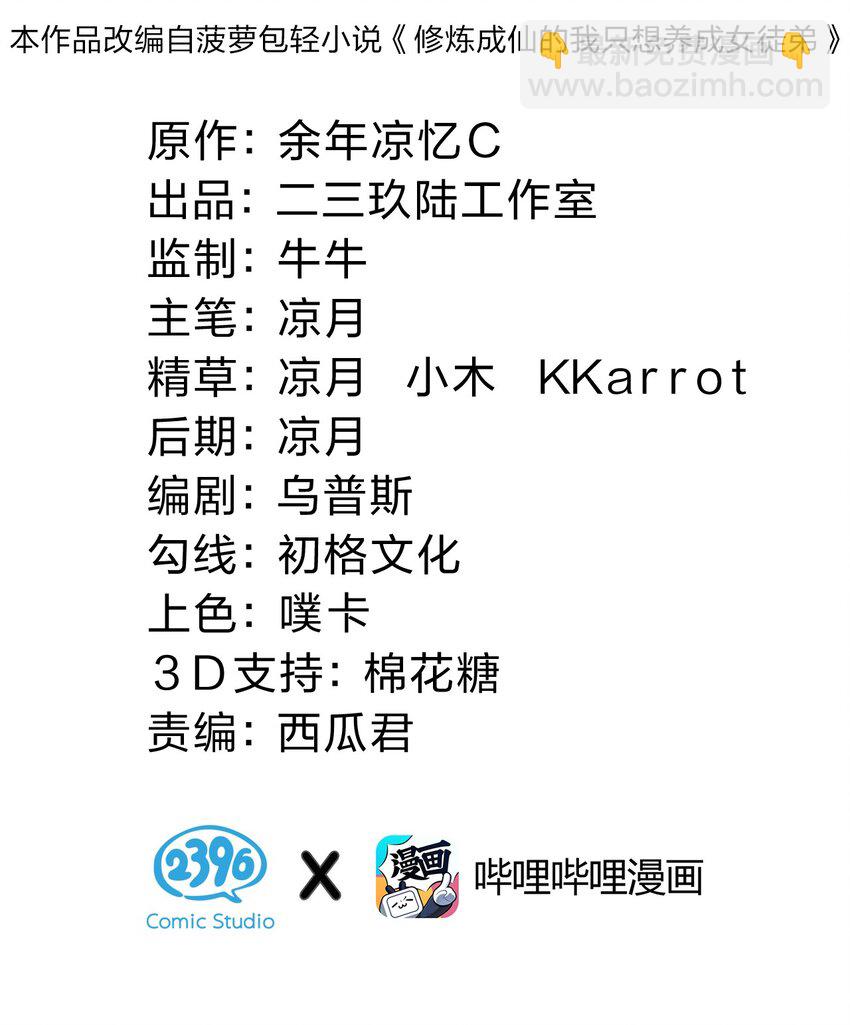 112 百合花开，老流氓变身双马尾少女？？1