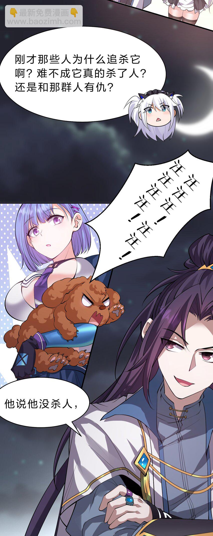 112 百合花开，老流氓变身双马尾少女？？11