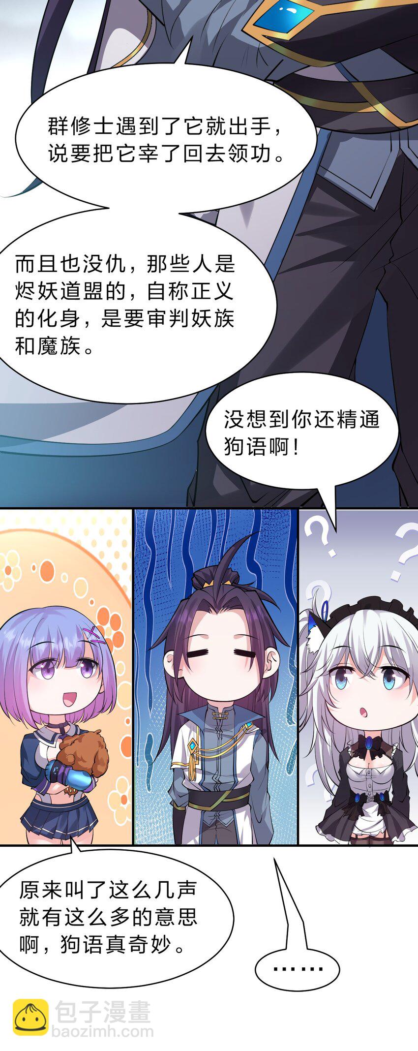 112 百合花开，老流氓变身双马尾少女？？12