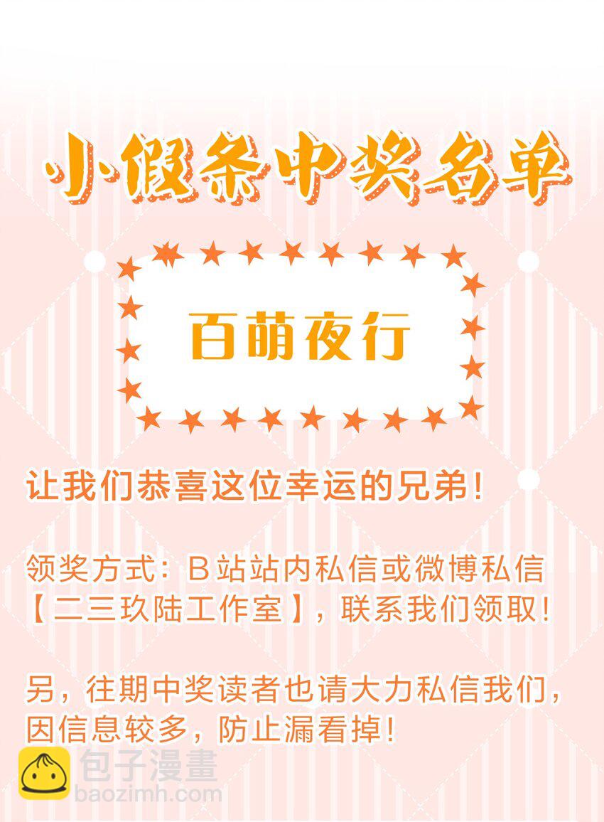 112 百合花开，老流氓变身双马尾少女？？43