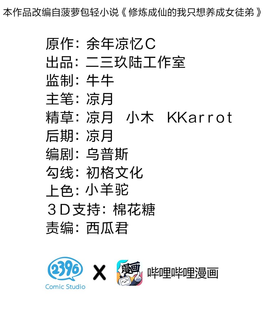 113 让云平害怕的女人1