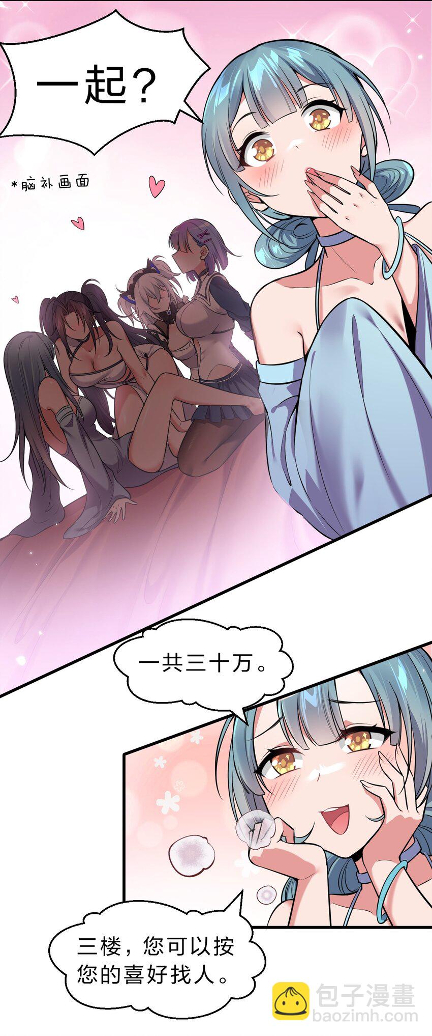113 让云平害怕的女人13