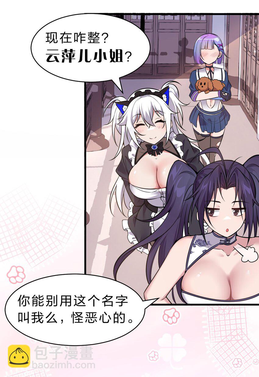 113 让云平害怕的女人17