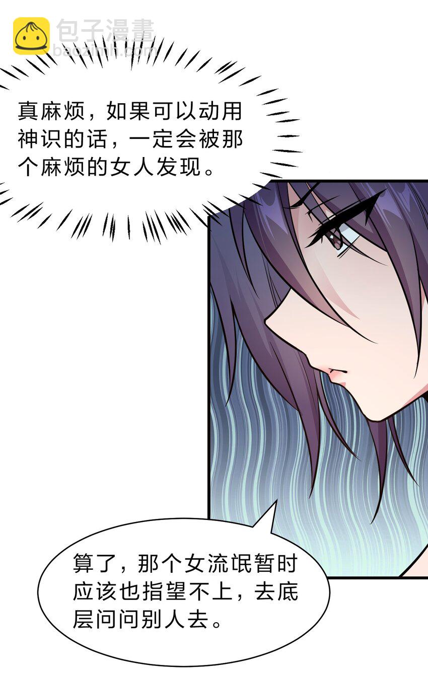 113 让云平害怕的女人19