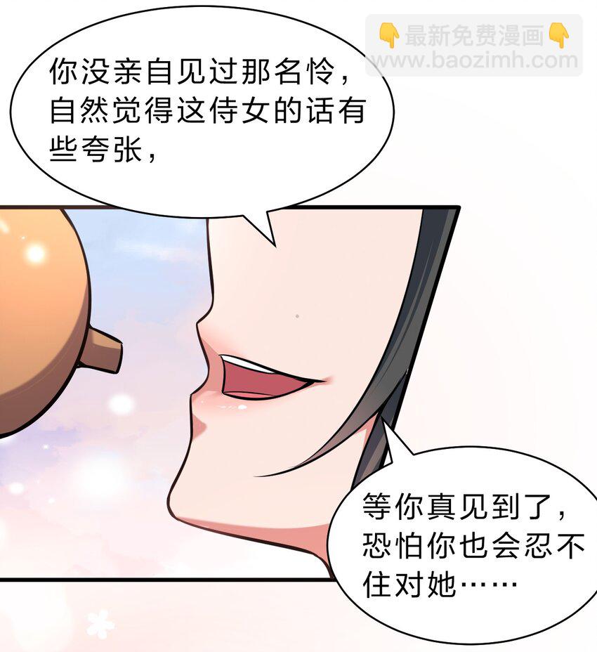 113 让云平害怕的女人24