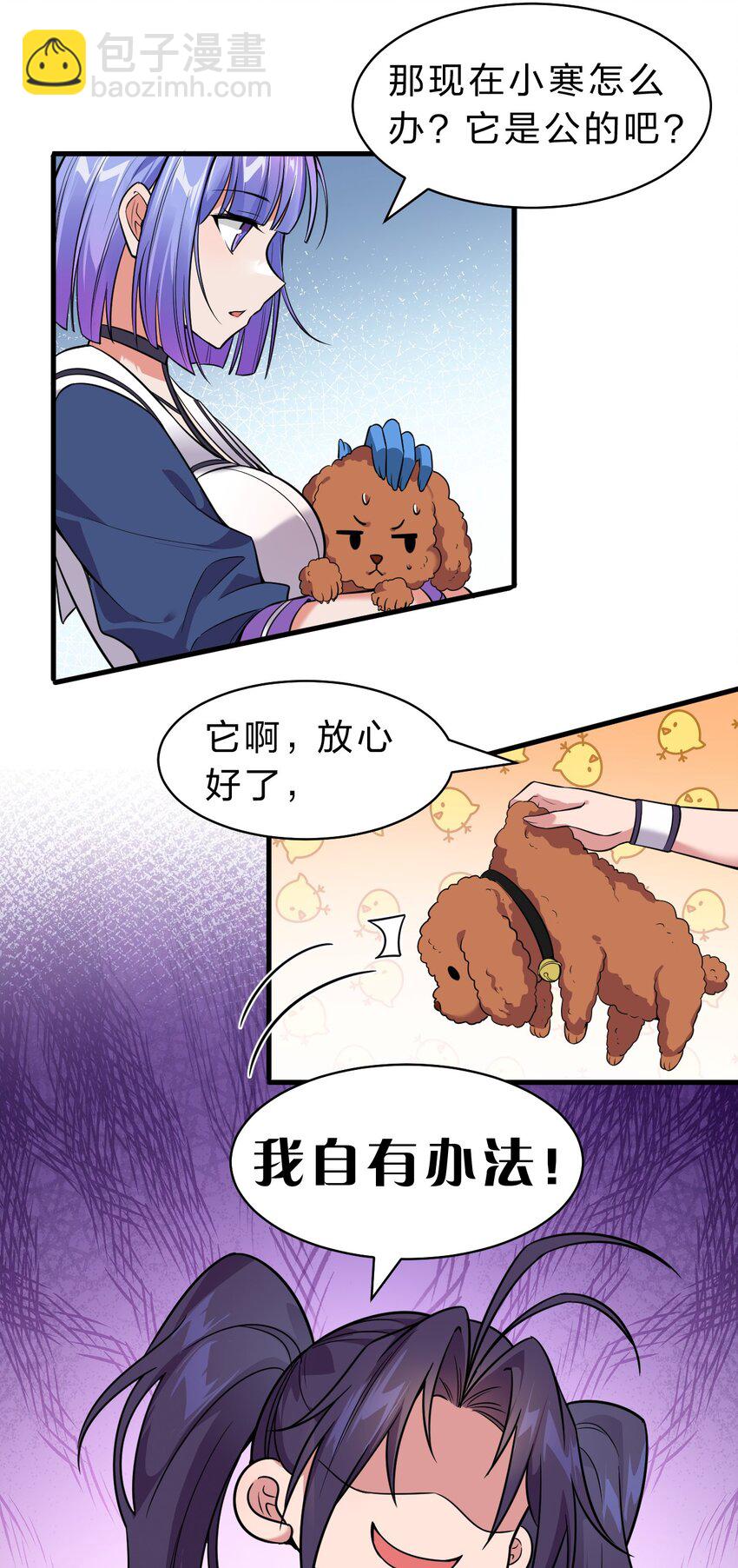 113 让云平害怕的女人4