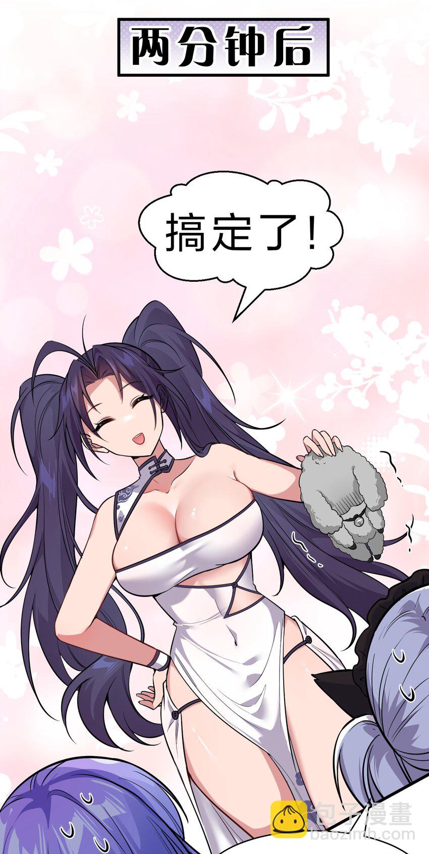 113 让云平害怕的女人6