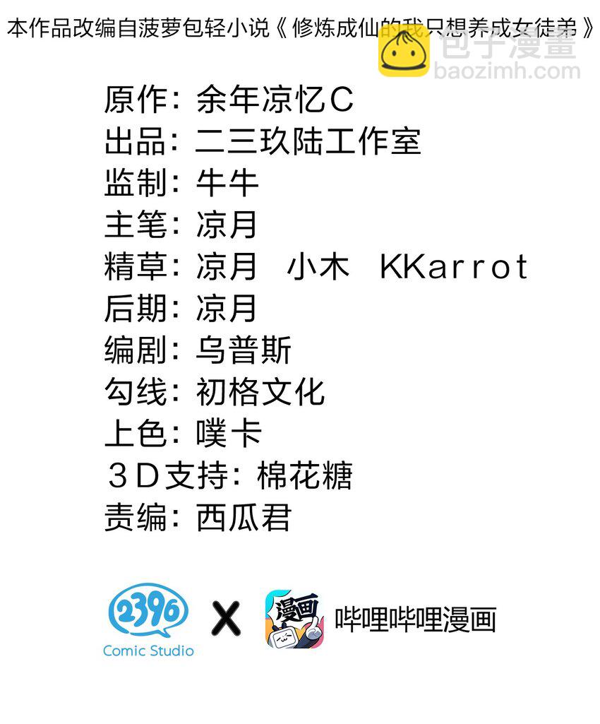 120 初次见面，我叫夜璇秋1
