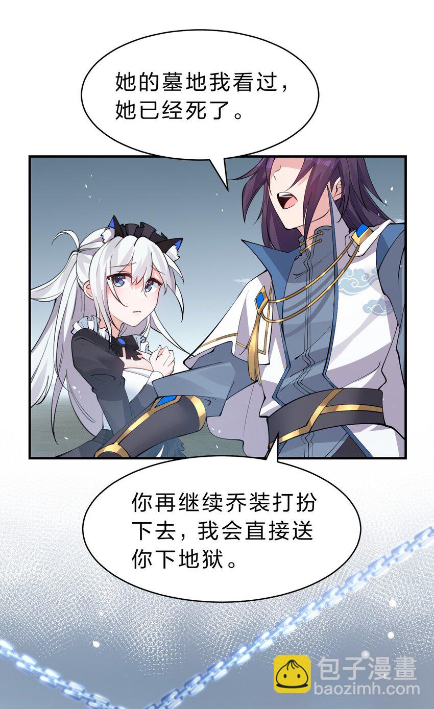 120 初次见面，我叫夜璇秋31