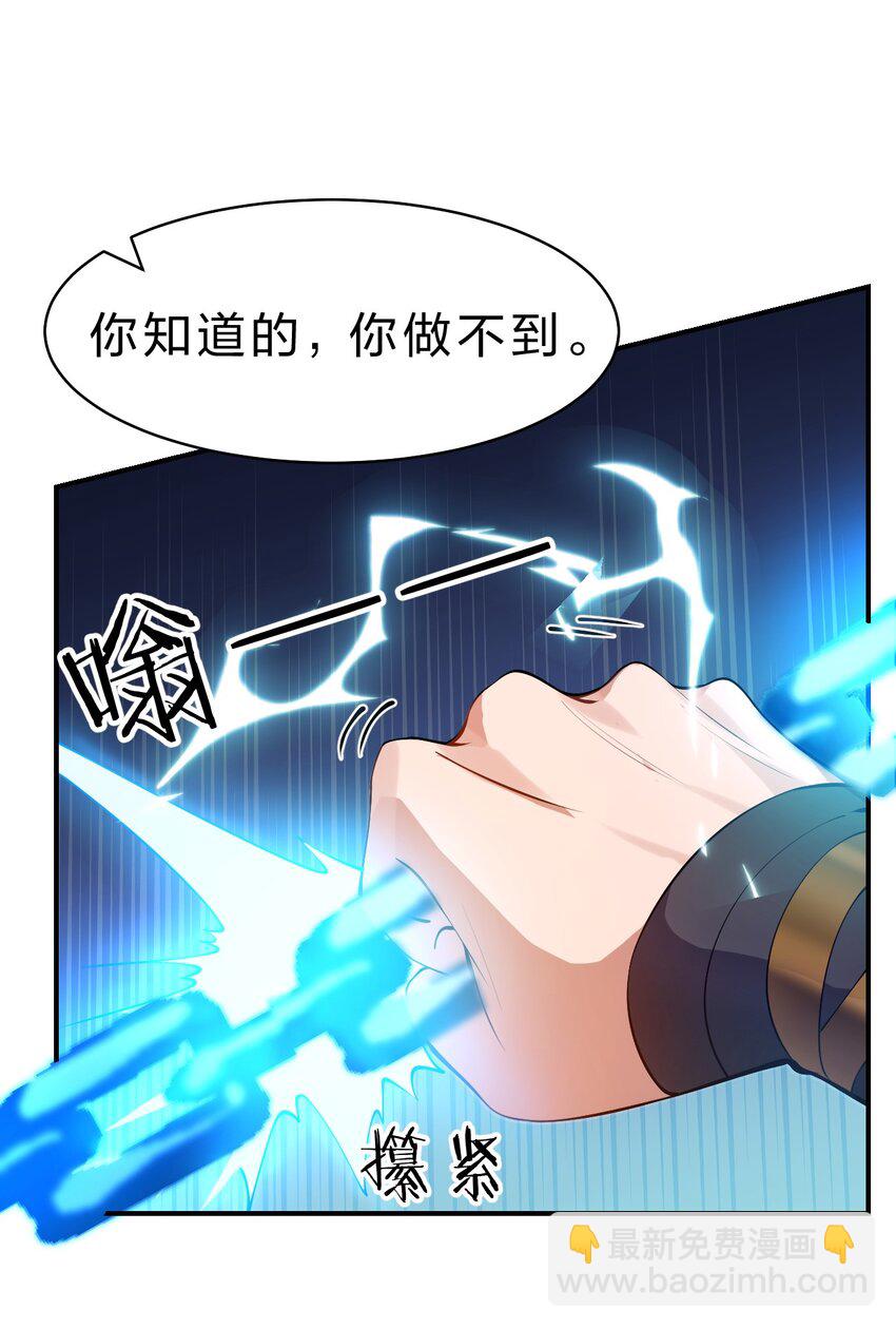 120 初次见面，我叫夜璇秋36