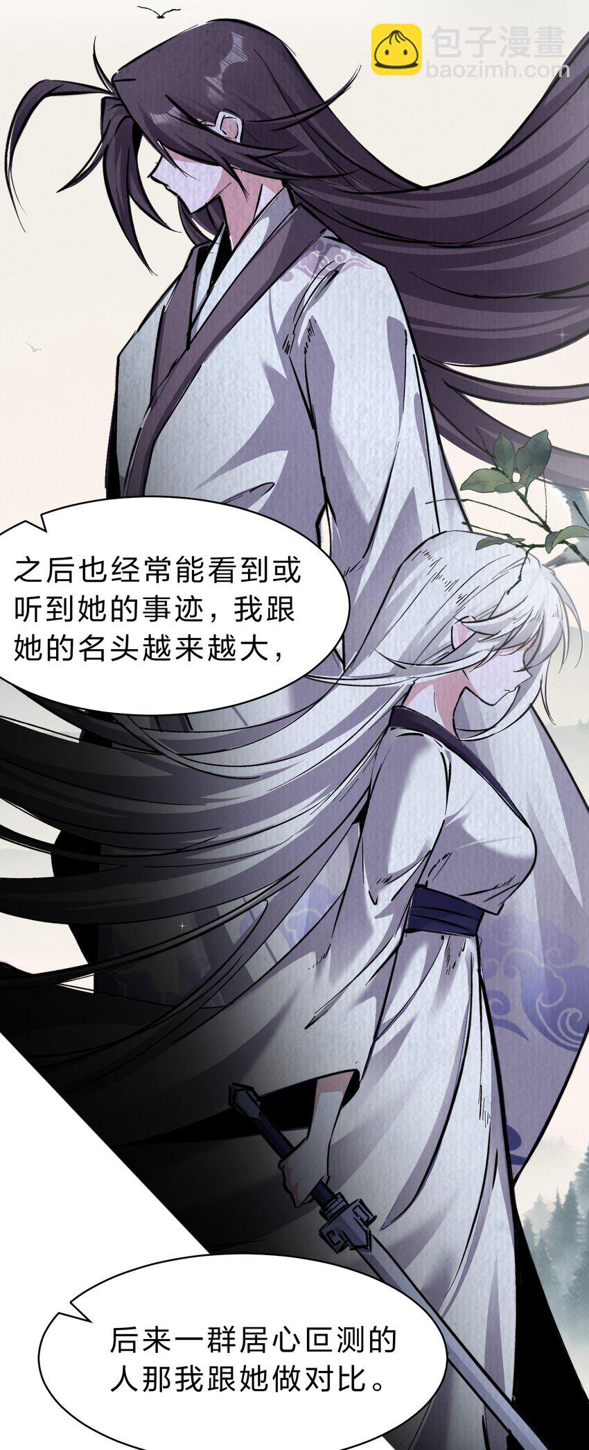 120 初次见面，我叫夜璇秋4