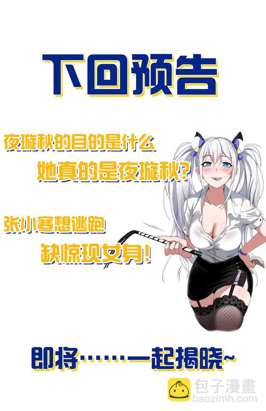 120 初次见面，我叫夜璇秋40