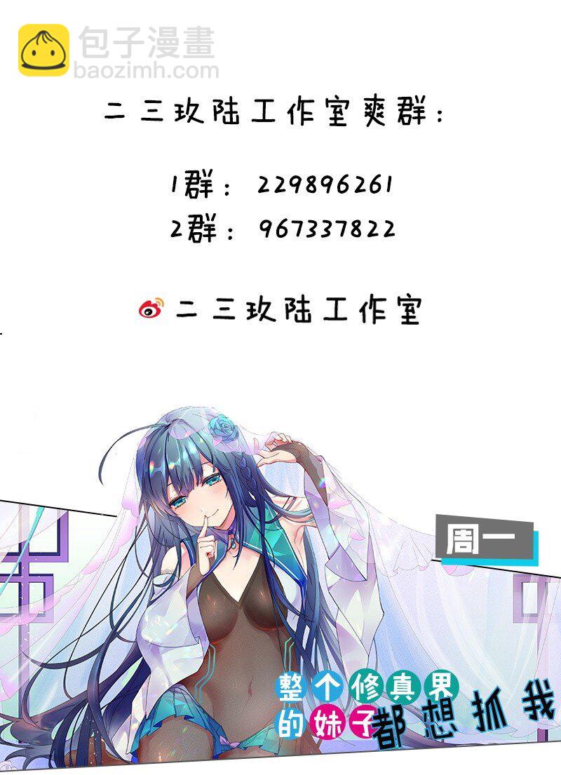 120 初次见面，我叫夜璇秋42