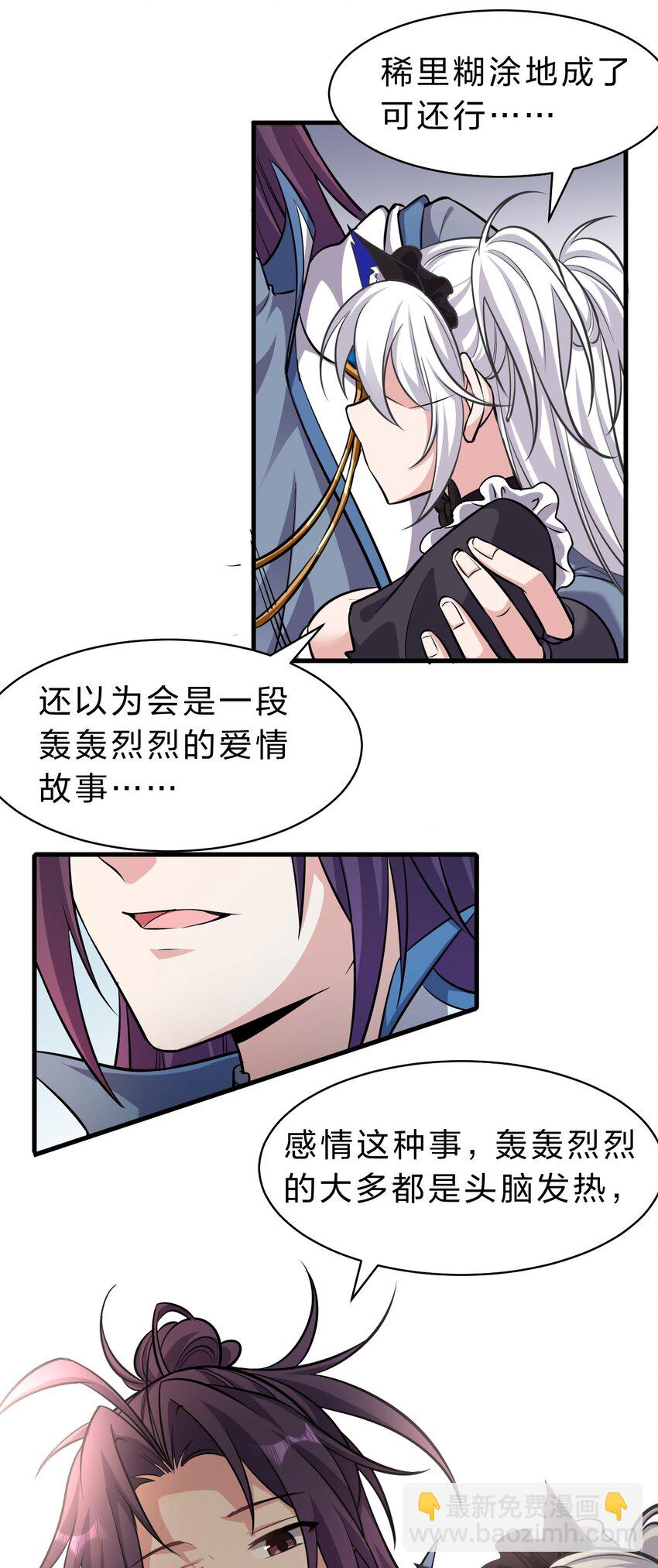 120 初次见面，我叫夜璇秋6