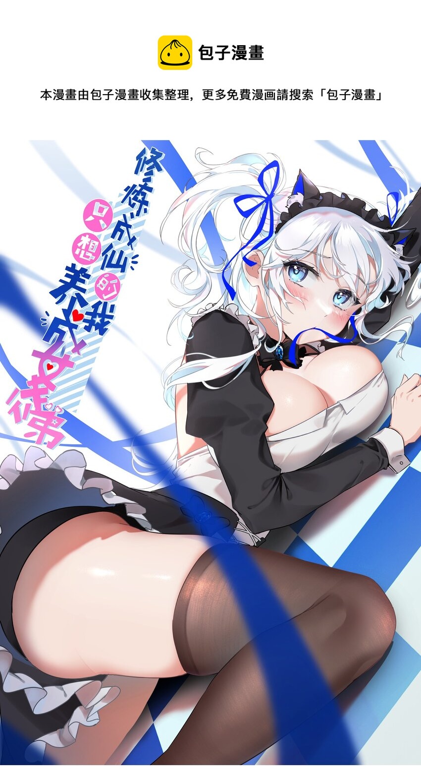 122 那个女人夜闯若雪房间！0