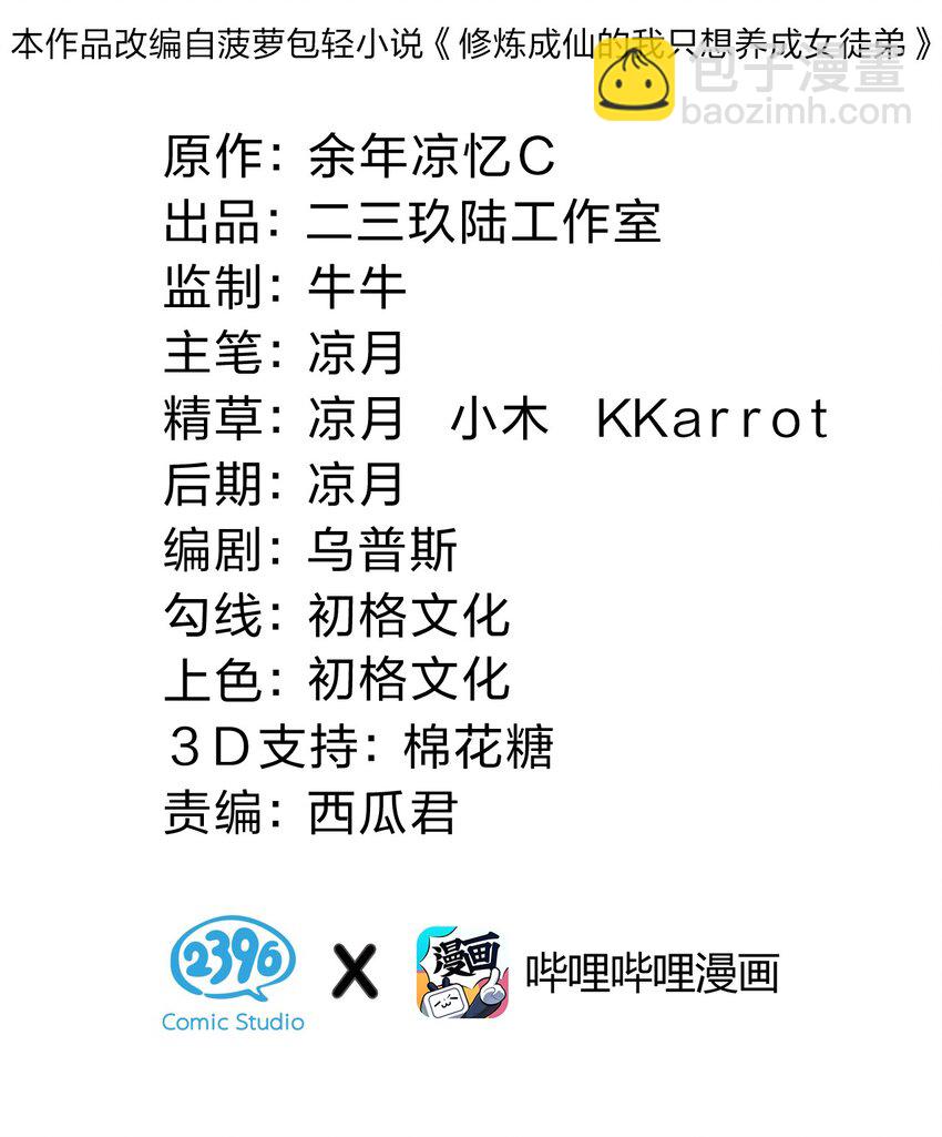 122 那个女人夜闯若雪房间！1