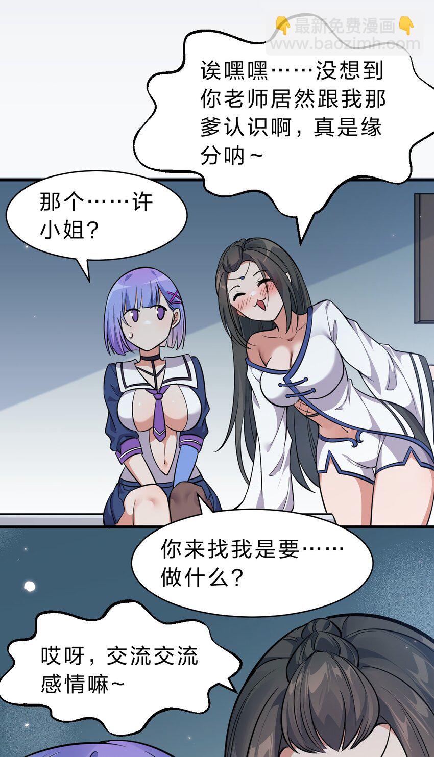 122 那个女人夜闯若雪房间！10