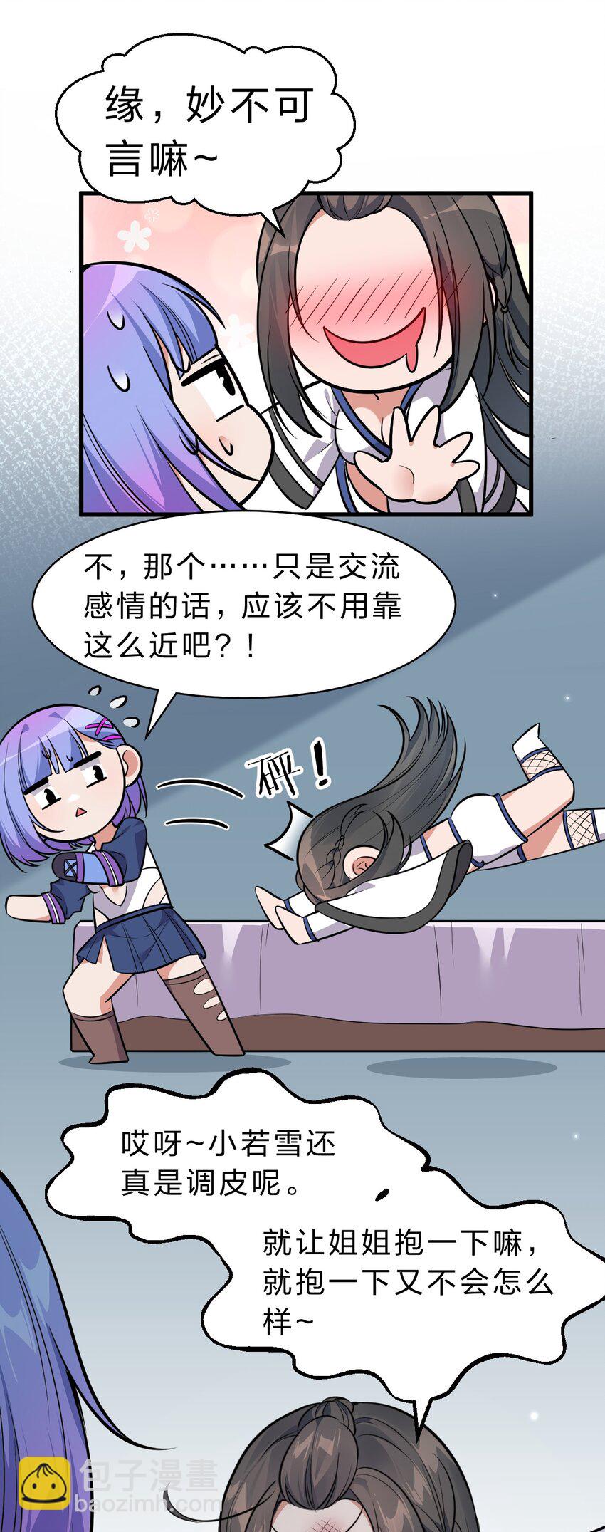 122 那个女人夜闯若雪房间！12