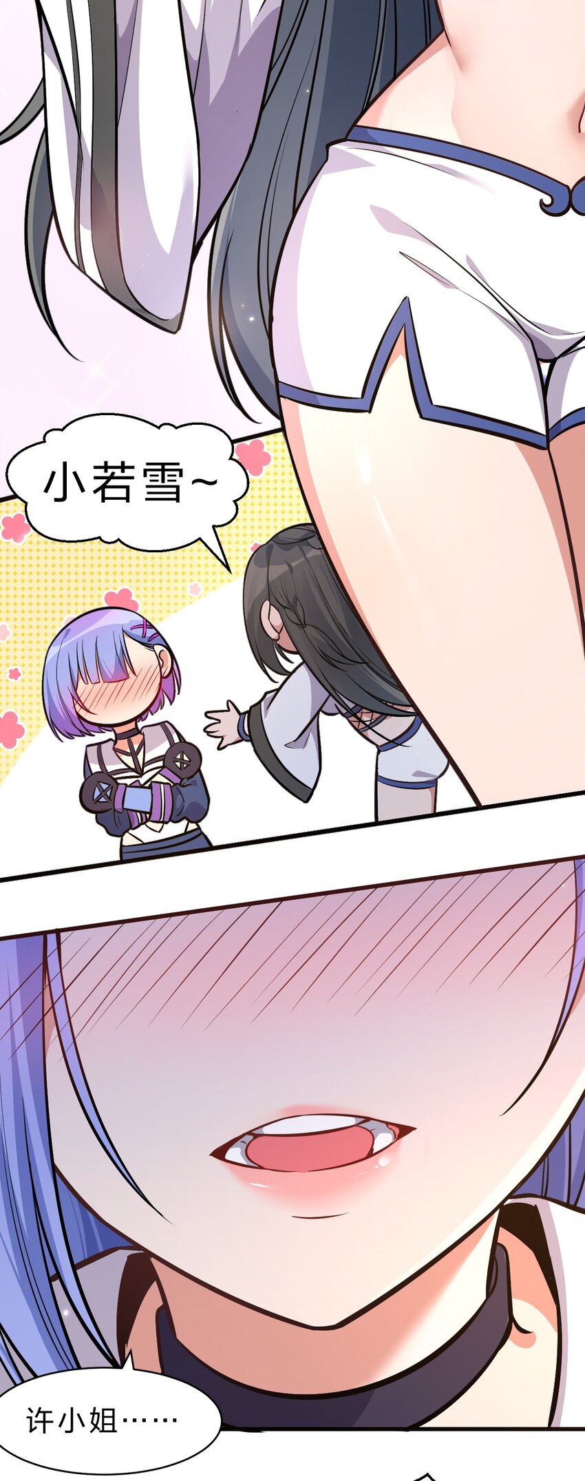 122 那个女人夜闯若雪房间！15